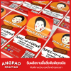 สติ๊กเกอร์ pp ติดฉลากสินค้า - โรงพิมพ์งานด่วน พระราม 2 angpao printing