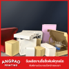 โรงพิมพ์กล่องบรรจุภัณฑ์ พระราม 2 - โรงพิมพ์งานด่วน พระราม 2 angpao printing