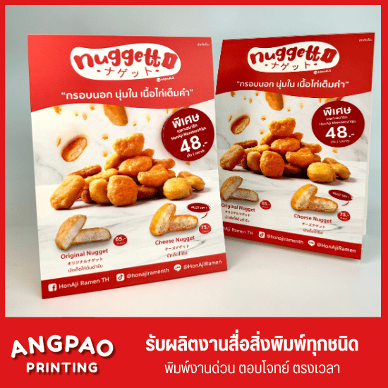 รับทำเต็นท์การ์ดตั้งโต๊ะ