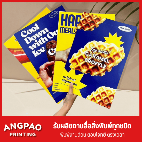 รับทำป้ายเมนูอาหาร พระราม2 - โรงพิมพ์งานด่วน พระราม 2 angpao printing