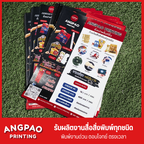 ร้านทำโบรชัวร์ราคาถูก