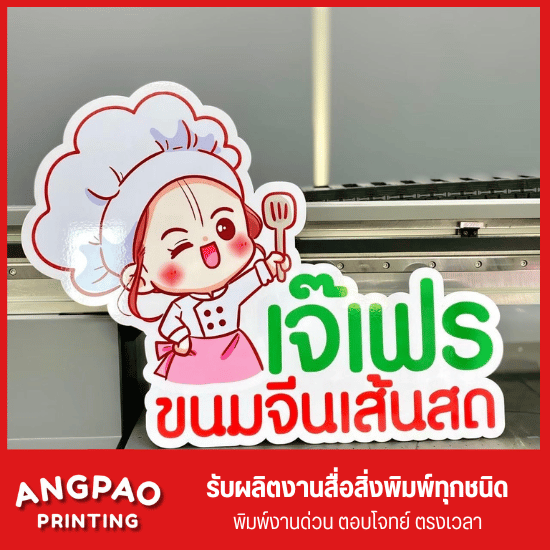 โรงพิมพ์งานด่วน พระราม2 โรงพิมพ์งานด่วน พระราม2