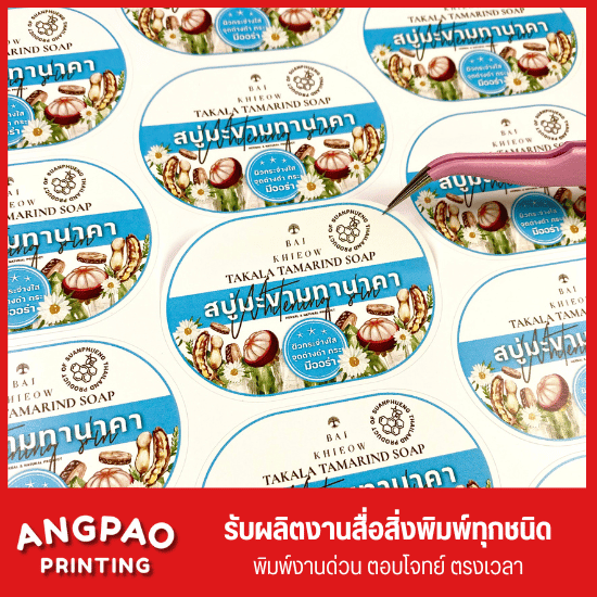 สติ๊กเกอร์ pp ติดฉลากสินค้า สติ๊กเกอร์ pp ติดฉลากสินค้า