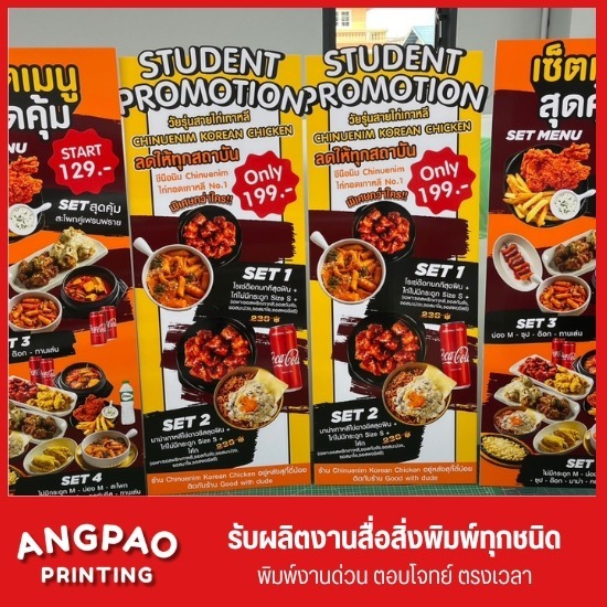 รับทำป้ายสแตนดี้ ราคาถูก