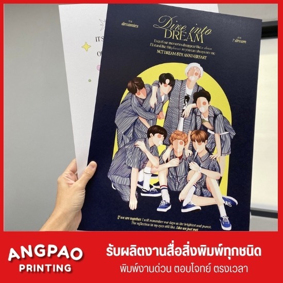 รับทำโปสเตอร์ ราคาถูก