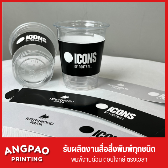 รับทำสายคาดแก้ว พิมพ์โลโก้