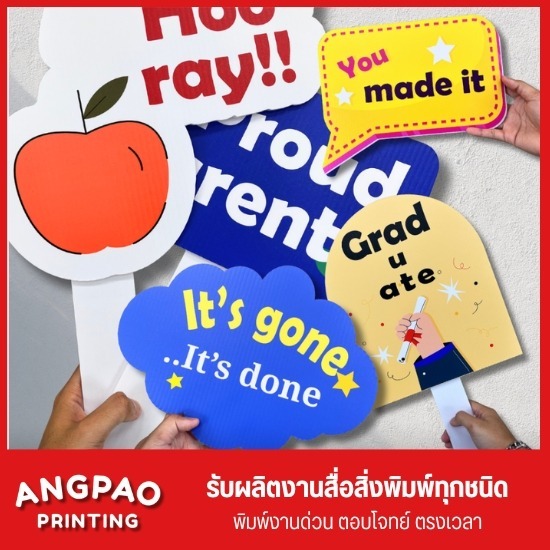 ป้าย PP board ใกล้ฉัน