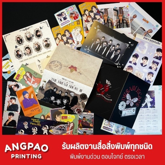 พิมพ์โปสการ์ดด่วน