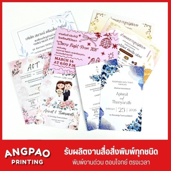 พิมพ์การ์ด ใกล้ฉัน