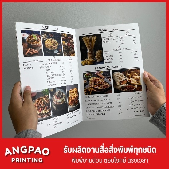 รับทำเล่มเมนูอาหาร พระราม2