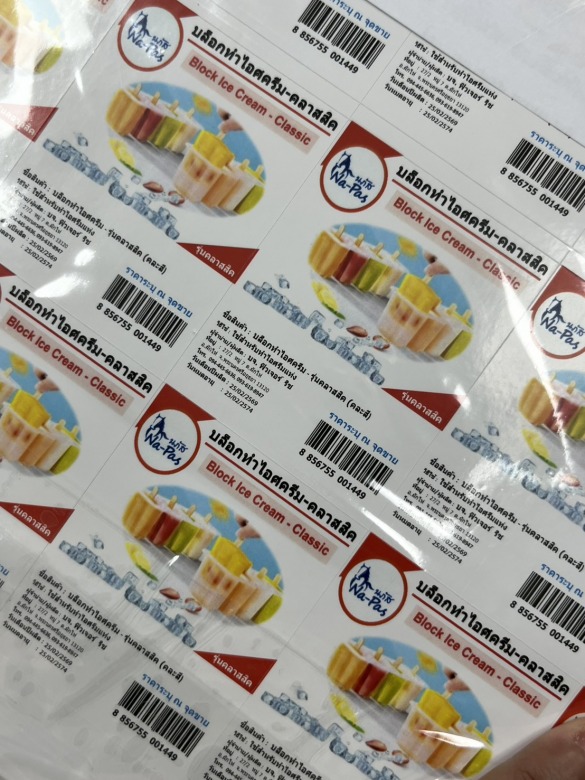 สติกเกอร์ สคบ