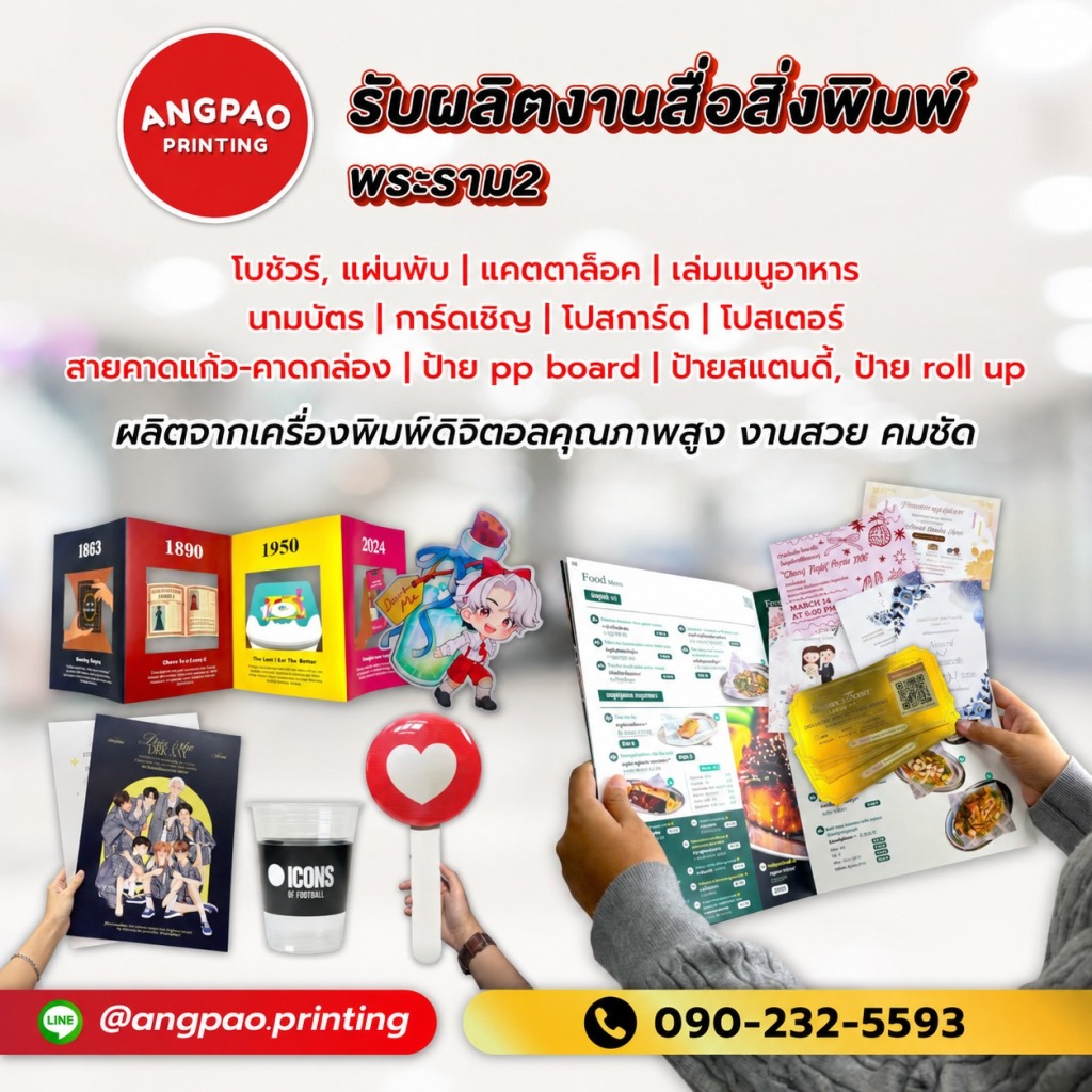 Angpao Printing 